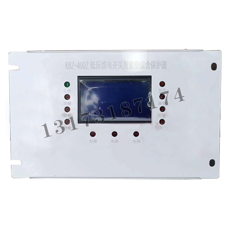 KBZ-400Z低壓饋電開(kāi)關(guān)智能型綜合保護(hù)器-1.jpg
