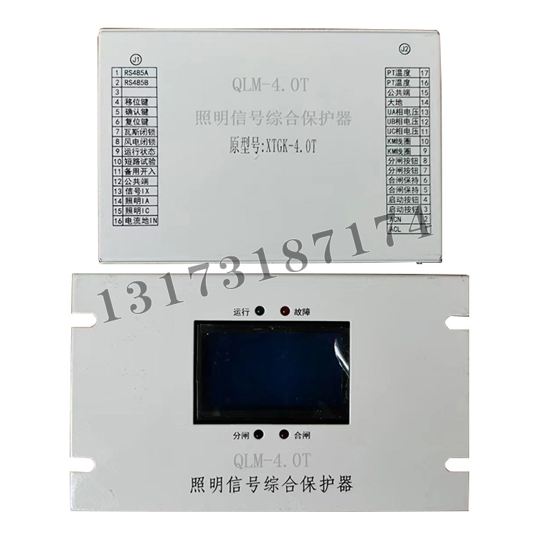 QLM-4.0T照明信號綜合保護(hù)器-1.jpg
