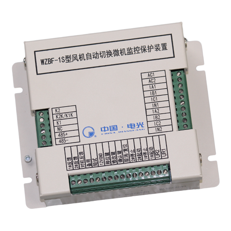 電光WZBF-1S型風機自動切換微機監(jiān)控保護裝置(8).png