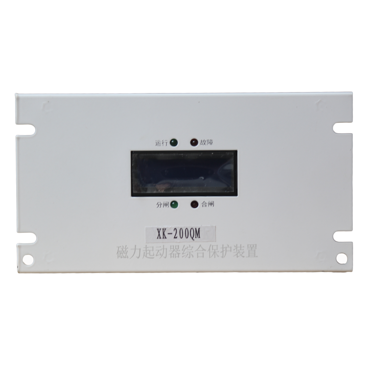 濟源鑫科礦山XK-200QM磁力起動器綜合保護(hù)裝置(6).png