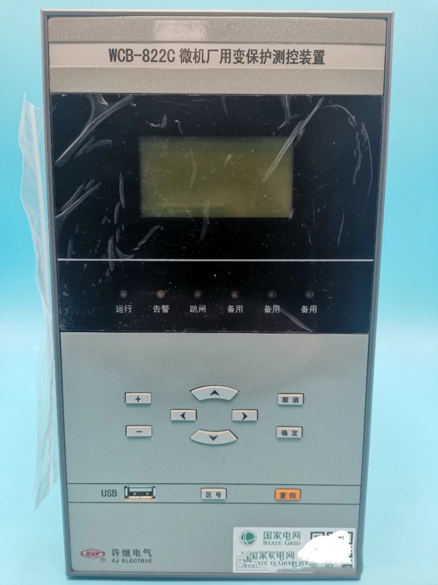 WCB-821微機廠用變保護(hù)測控裝置|許繼電氣股份有限公司(圖1)